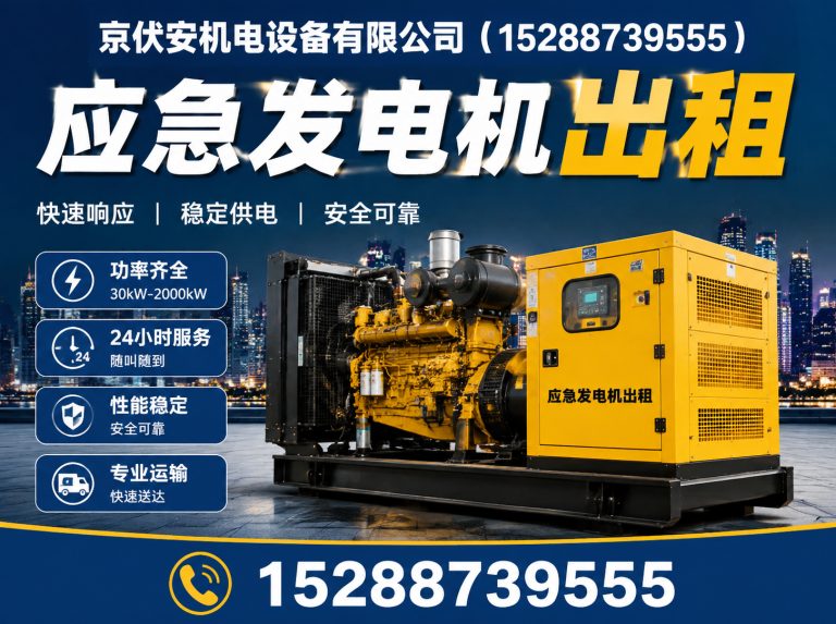 酒泉柴油发电机组出租展示图